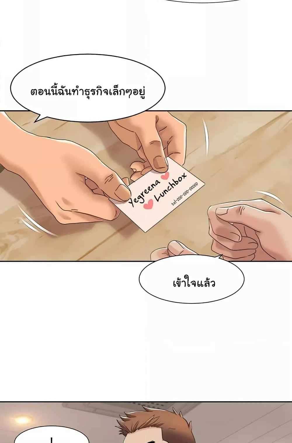 Neulsome Studio แปลไทย