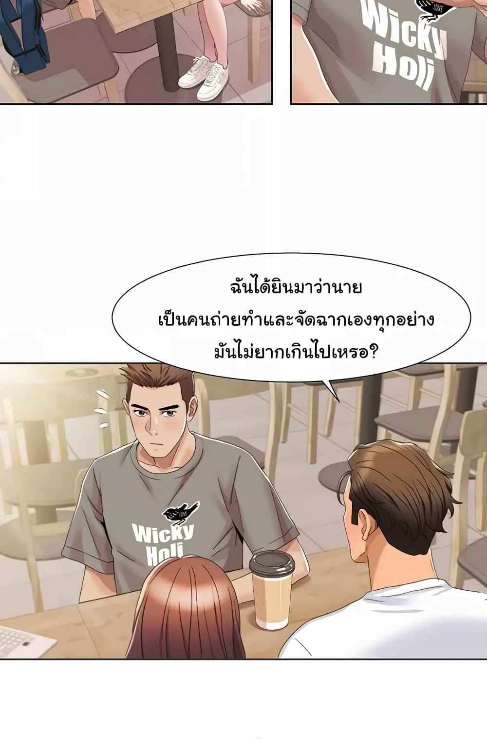 Neulsome Studio แปลไทย