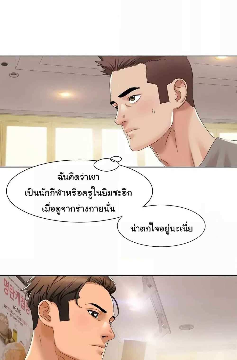 Neulsome Studio แปลไทย