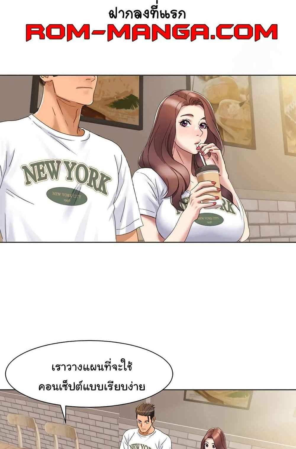Neulsome Studio แปลไทย