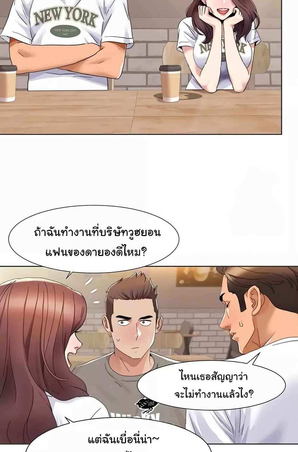 Neulsome Studio แปลไทย