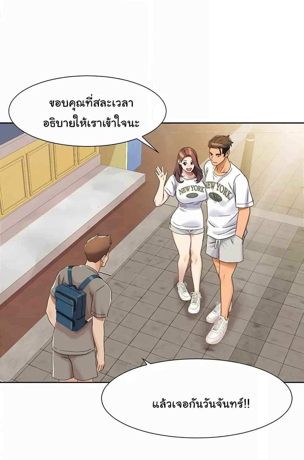 Neulsome Studio แปลไทย