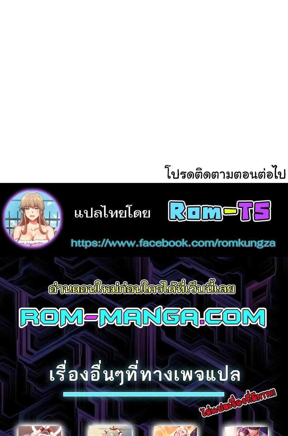 Neulsome Studio แปลไทย