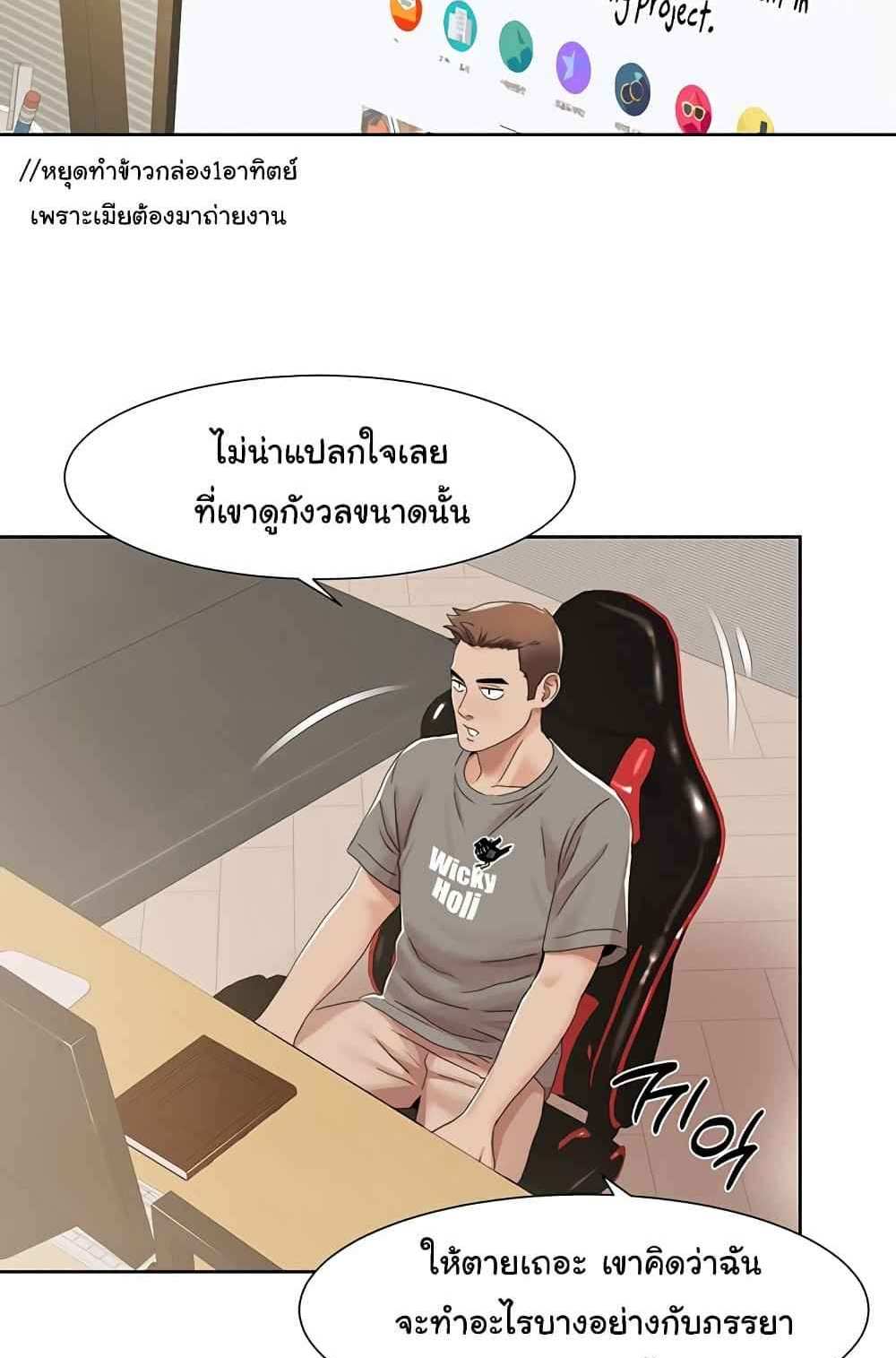 Neulsome Studio แปลไทย