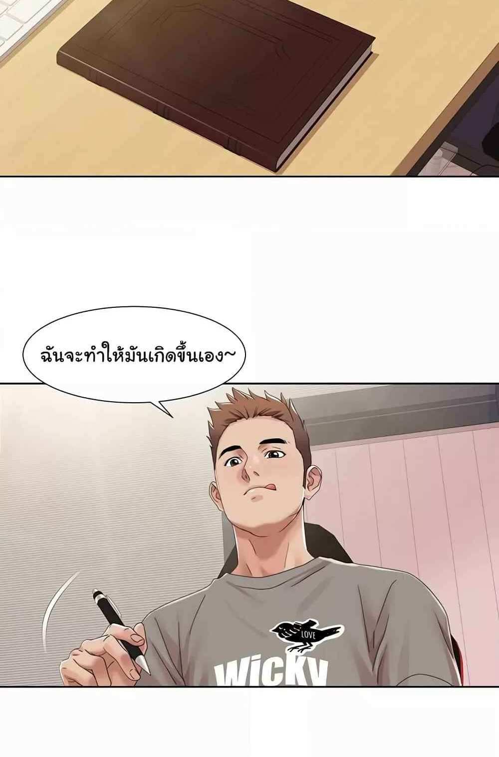 Neulsome Studio แปลไทย
