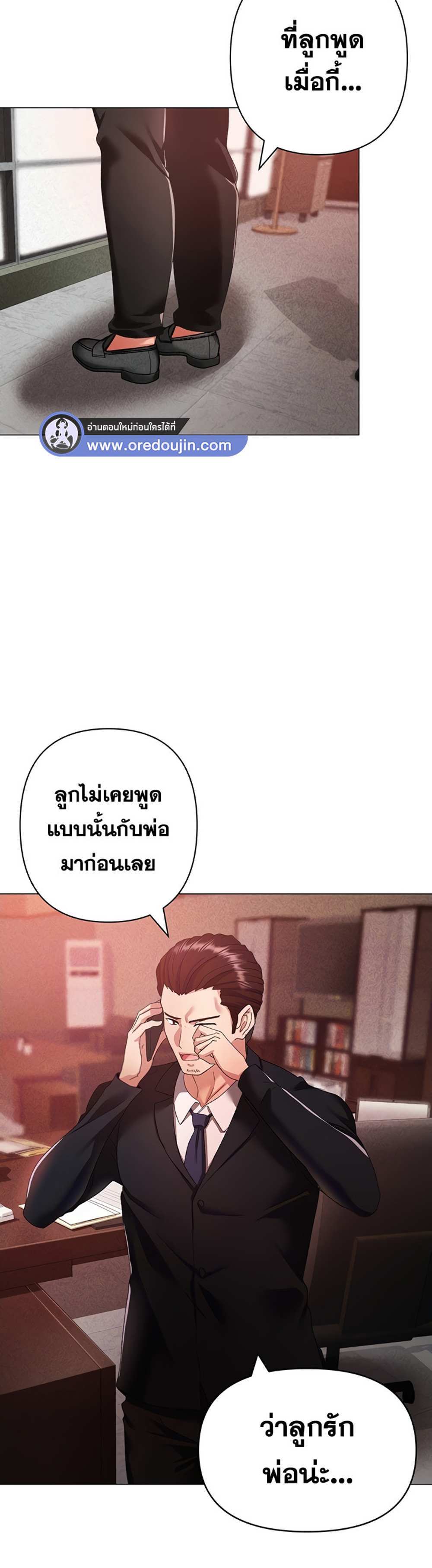 Golden Facade แปลไทย