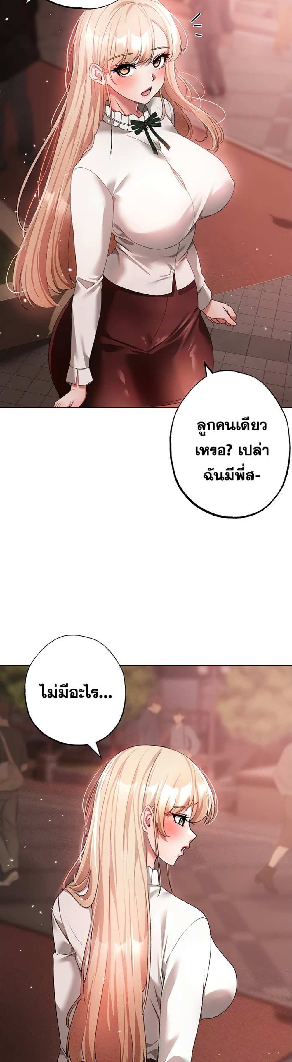 Golden Facade แปลไทย