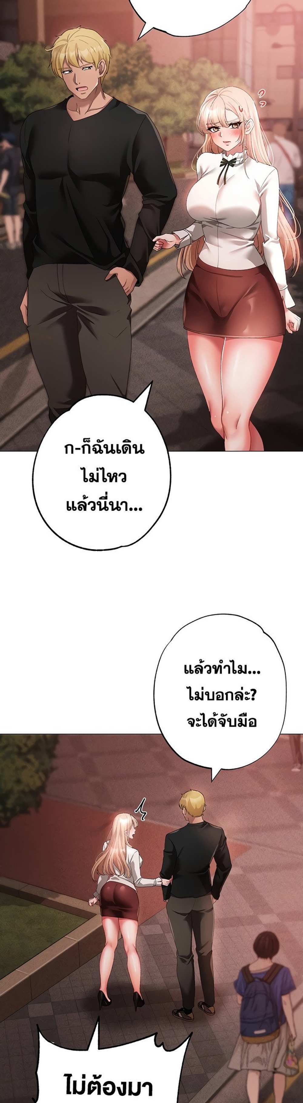 Golden Facade แปลไทย