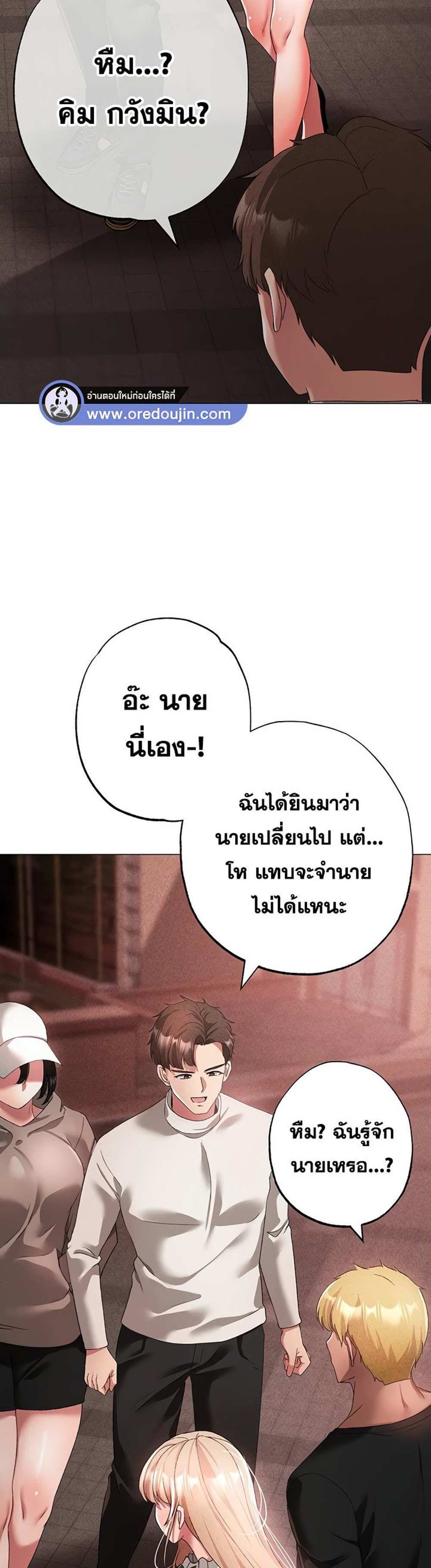 Golden Facade แปลไทย