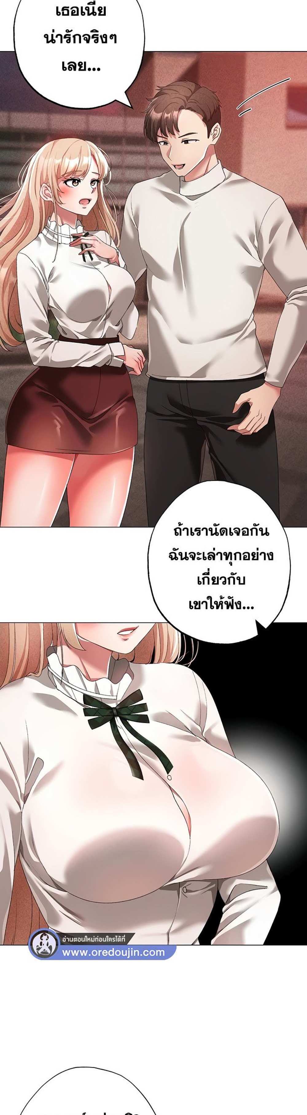 Golden Facade แปลไทย