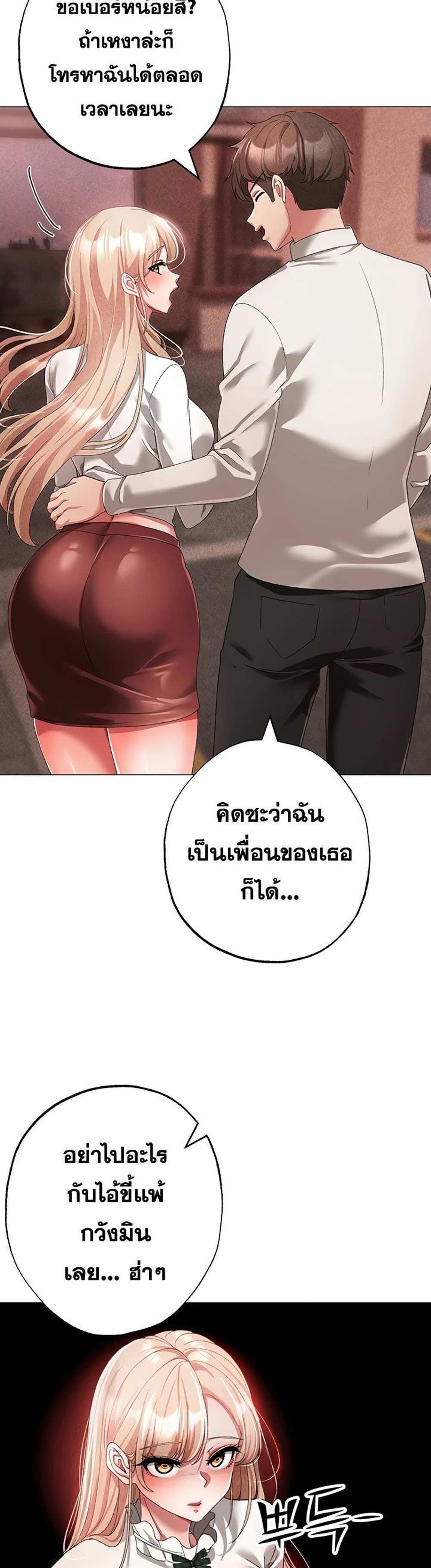 Golden Facade แปลไทย