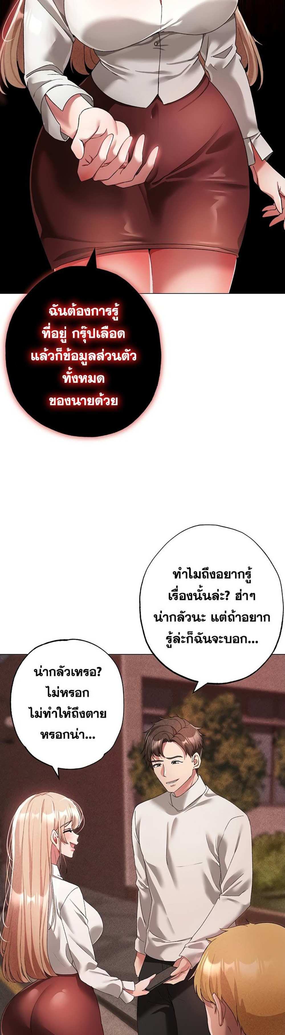 Golden Facade แปลไทย