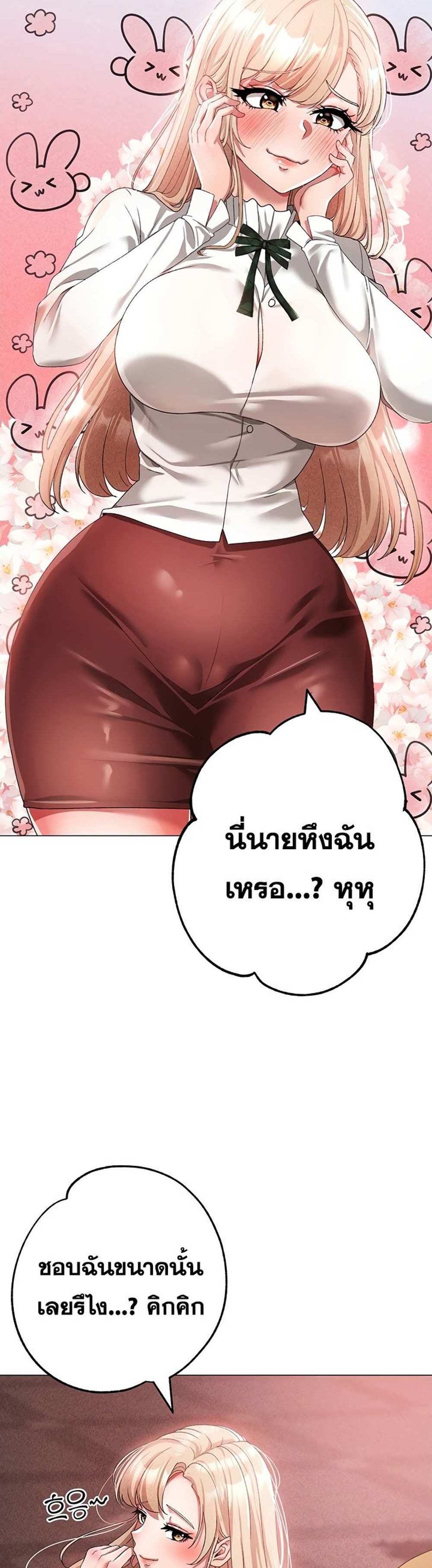 Golden Facade แปลไทย