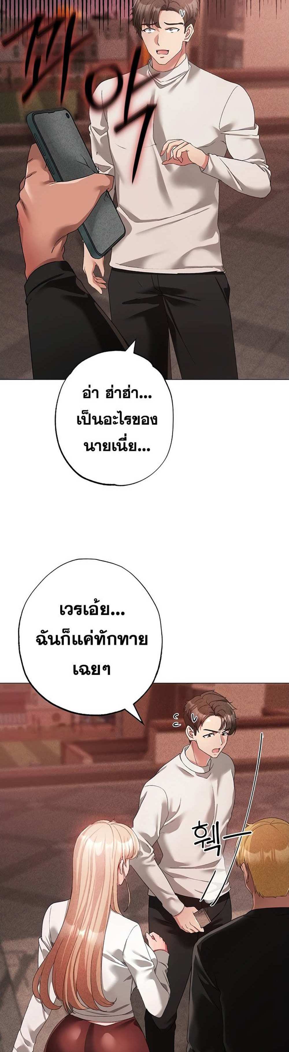 Golden Facade แปลไทย