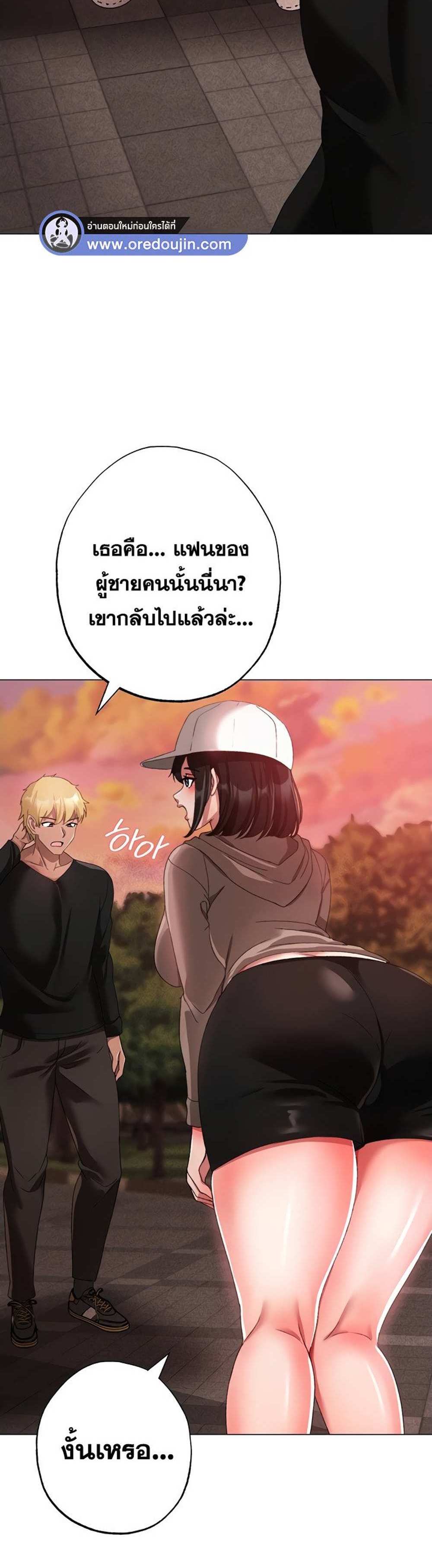 Golden Facade แปลไทย