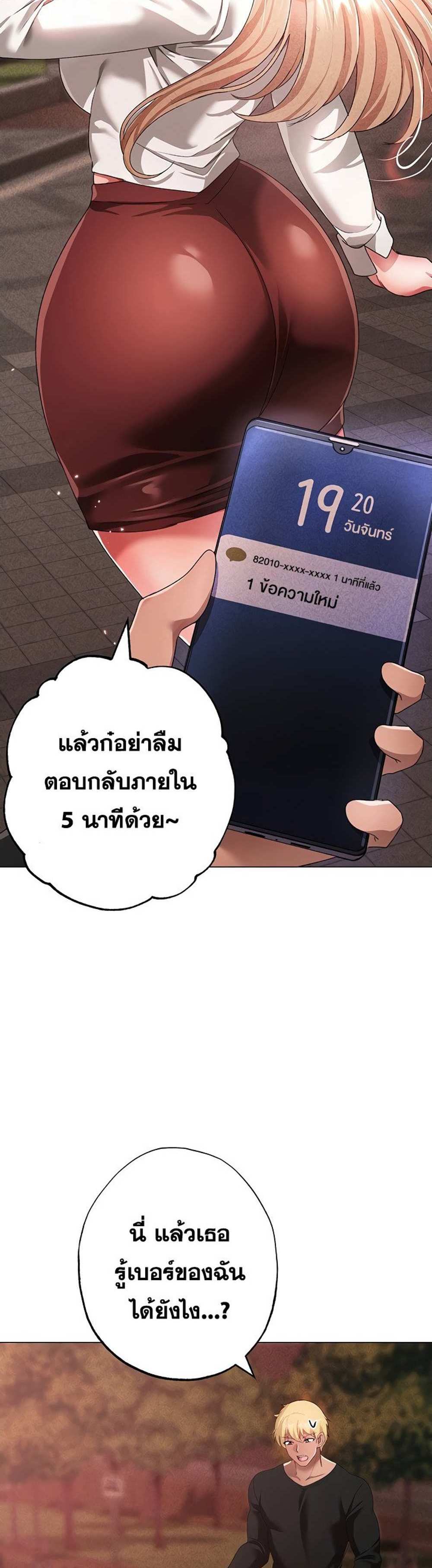 Golden Facade แปลไทย