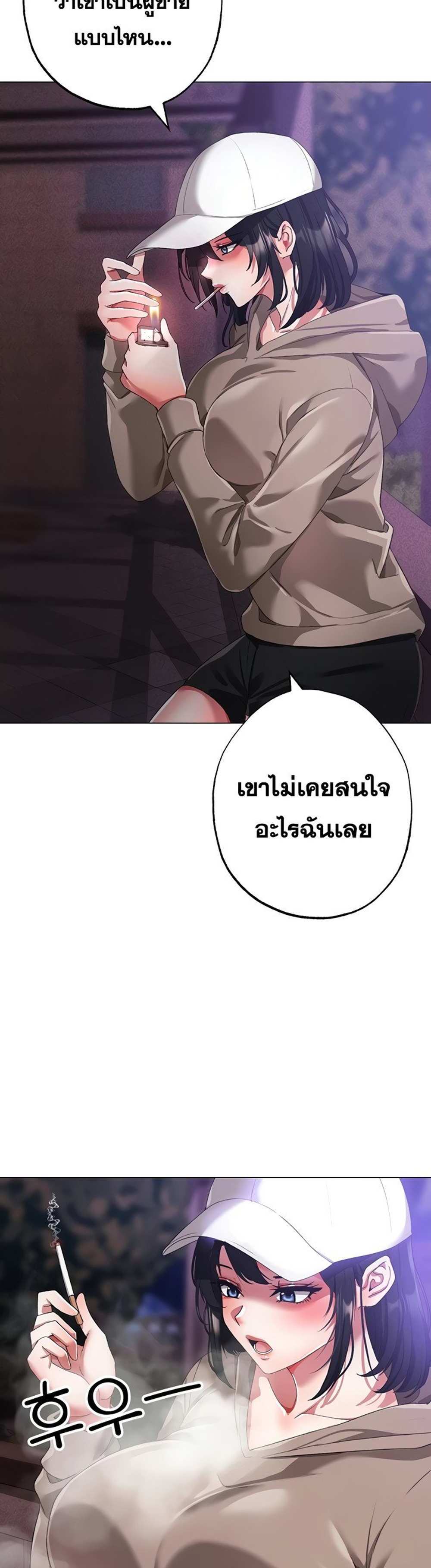 Golden Facade แปลไทย