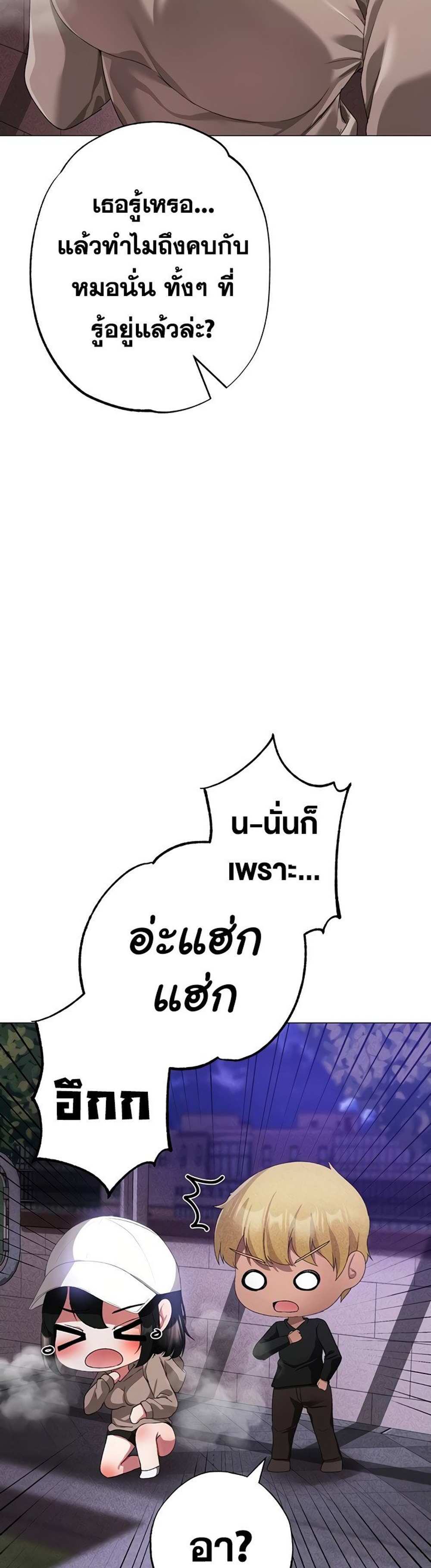 Golden Facade แปลไทย