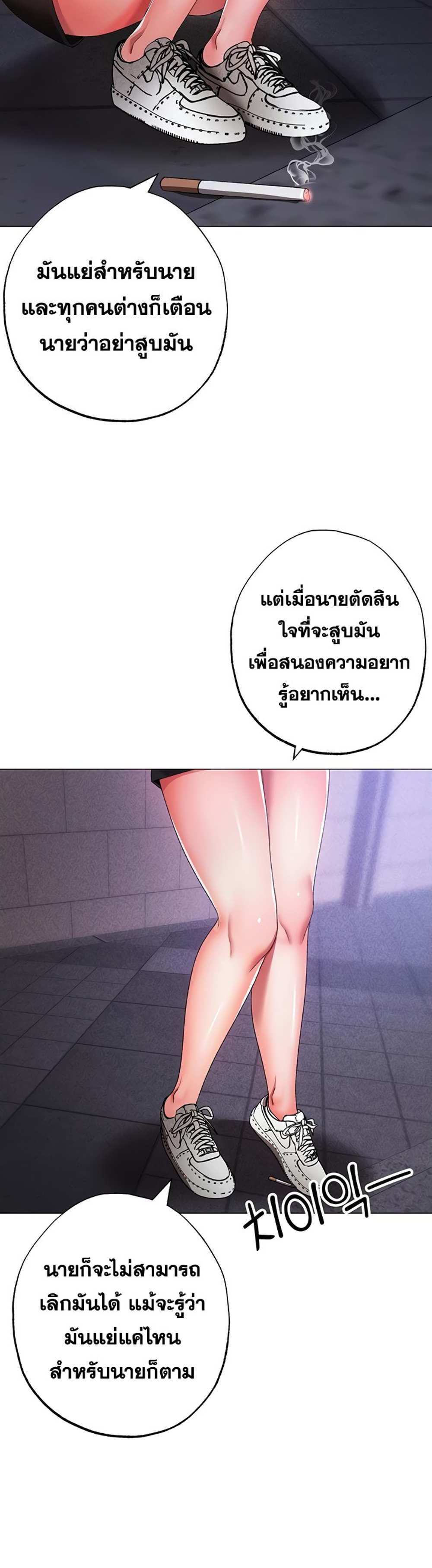 Golden Facade แปลไทย