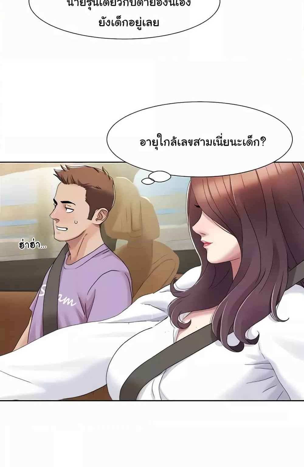 Neulsome Studio แปลไทย