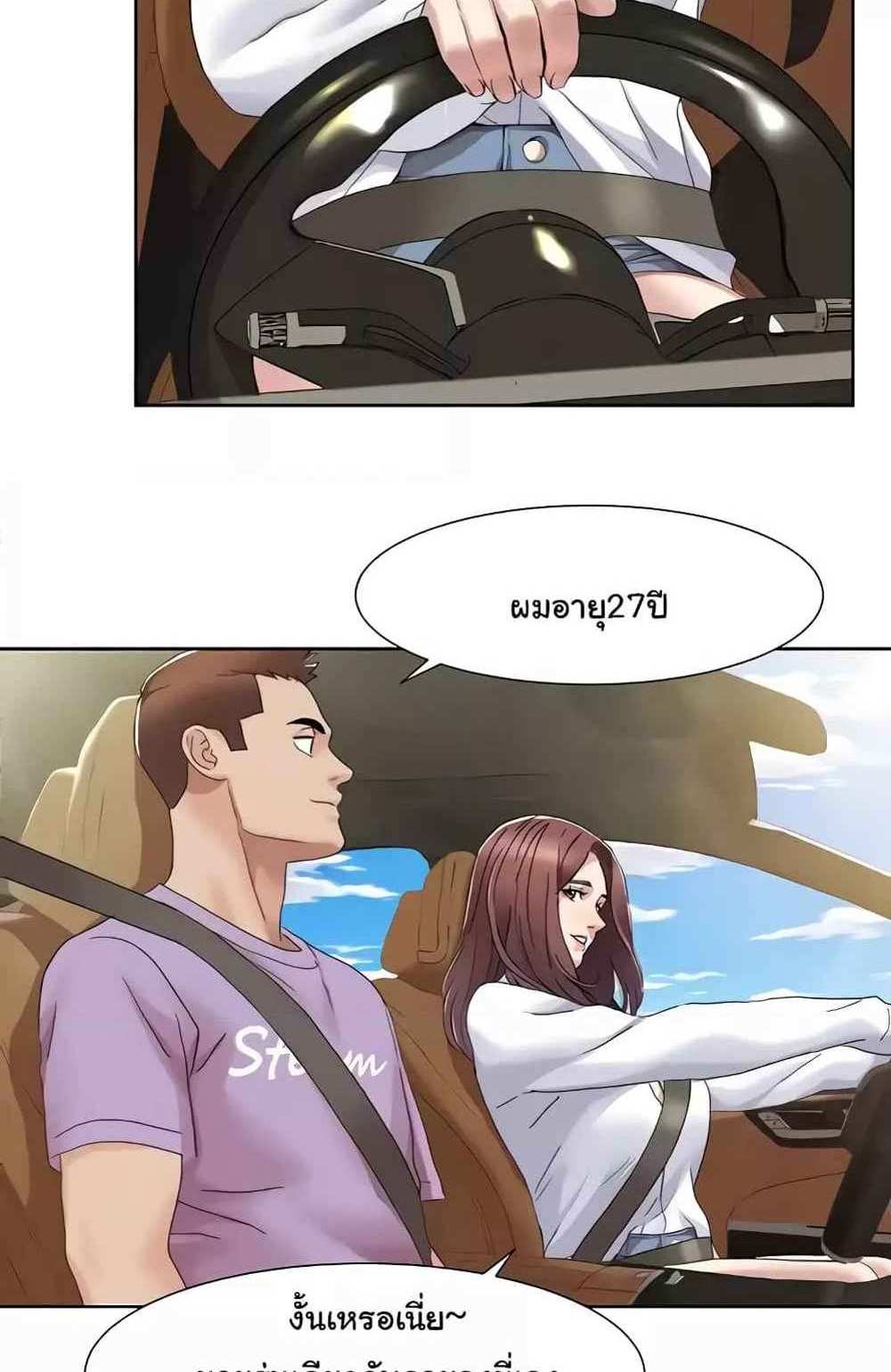 Neulsome Studio แปลไทย