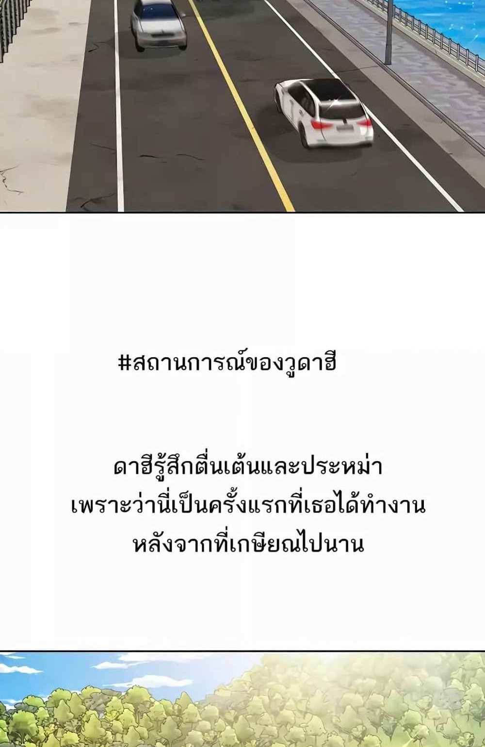 Neulsome Studio แปลไทย