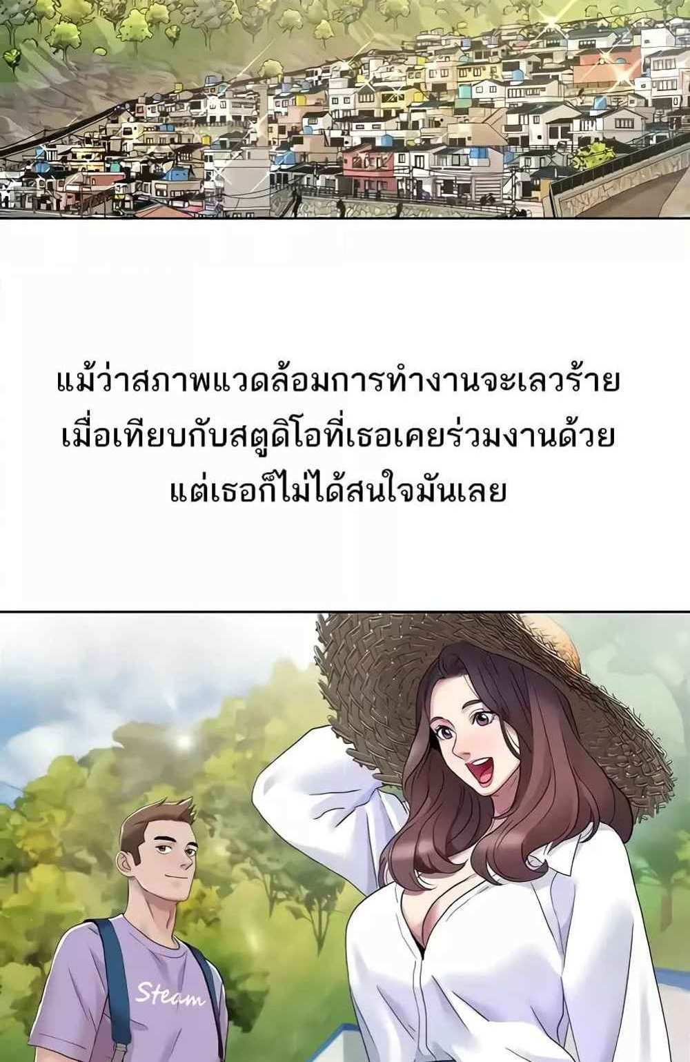 Neulsome Studio แปลไทย