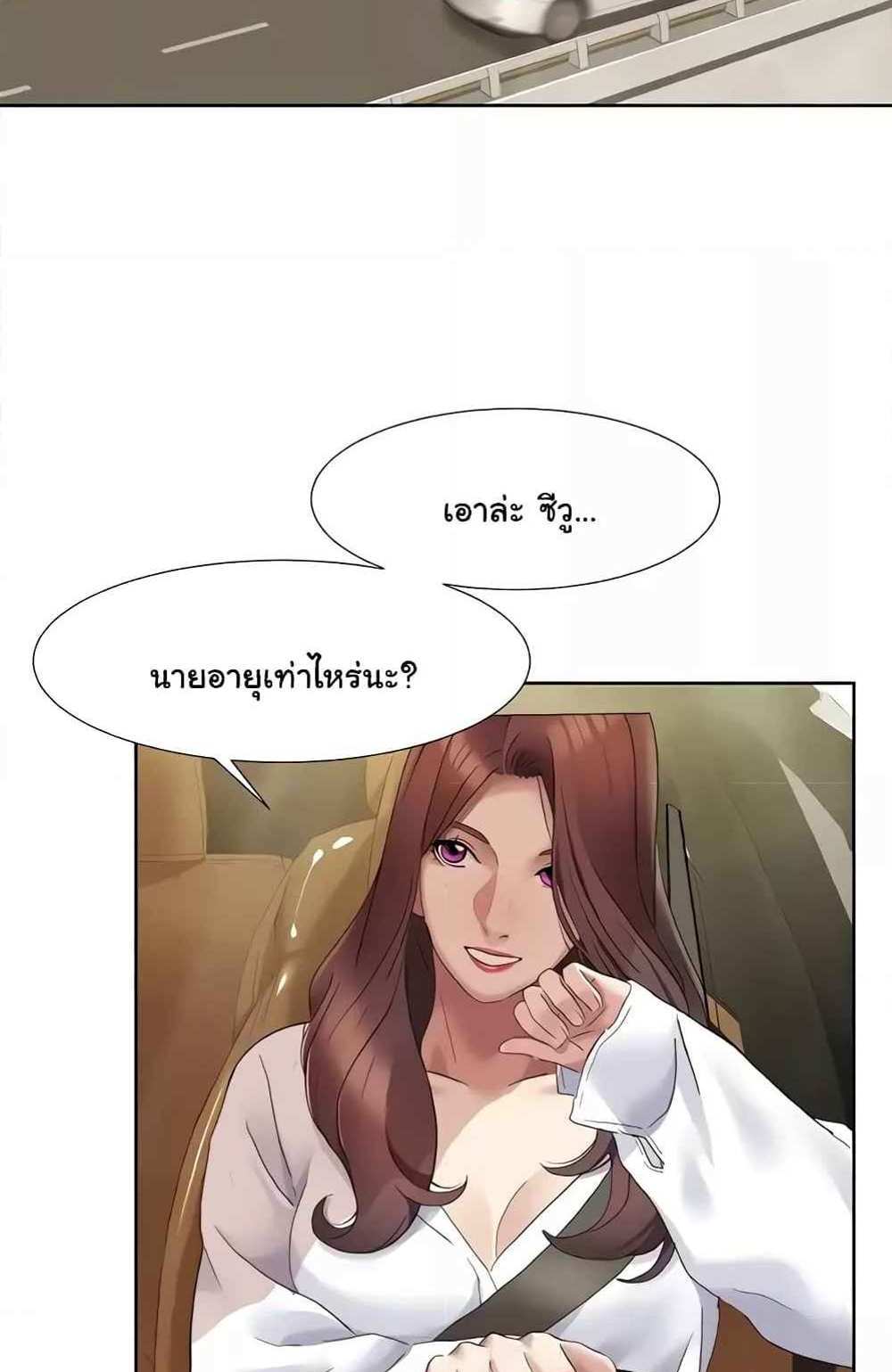 Neulsome Studio แปลไทย