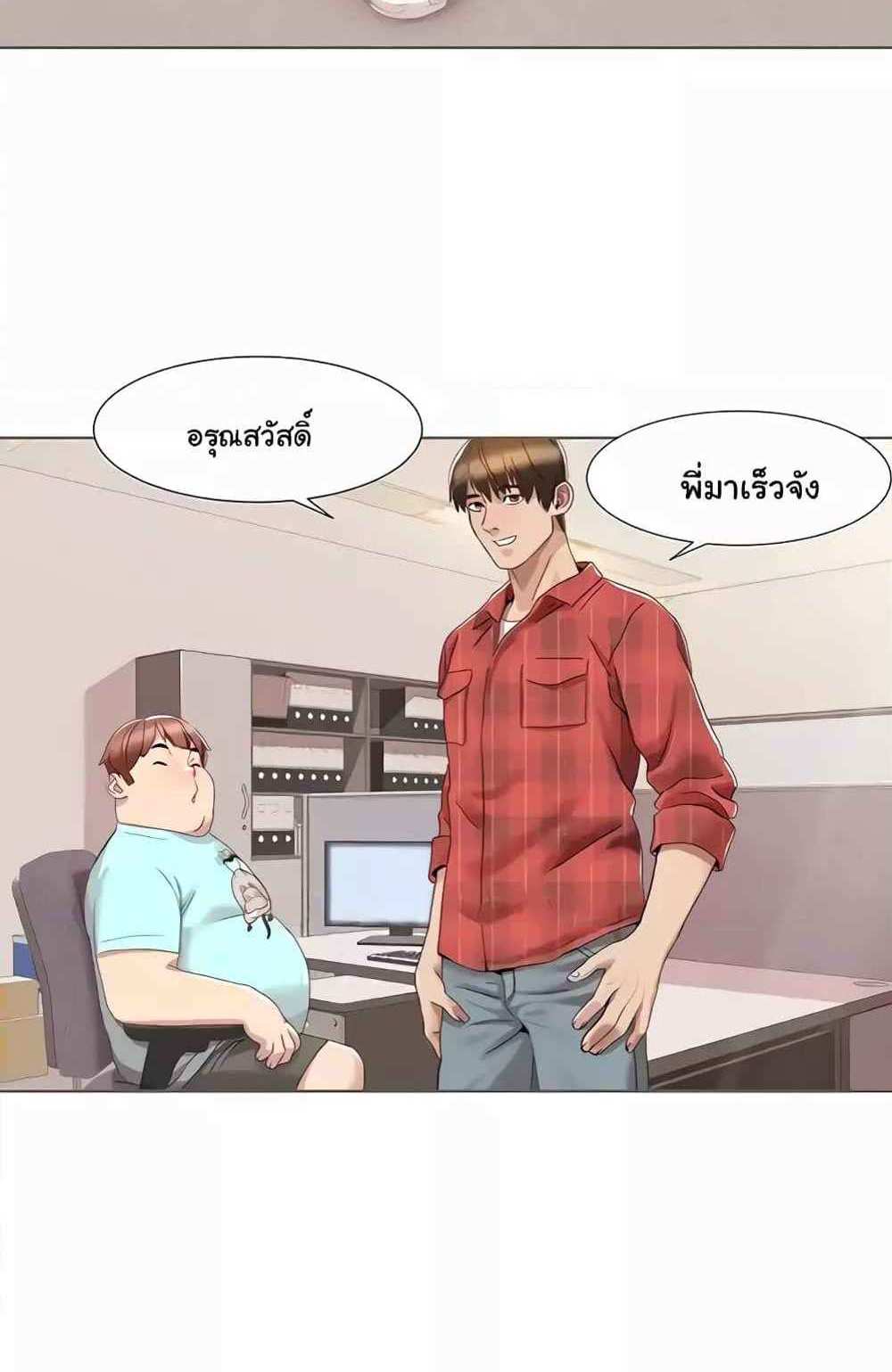 Neulsome Studio แปลไทย