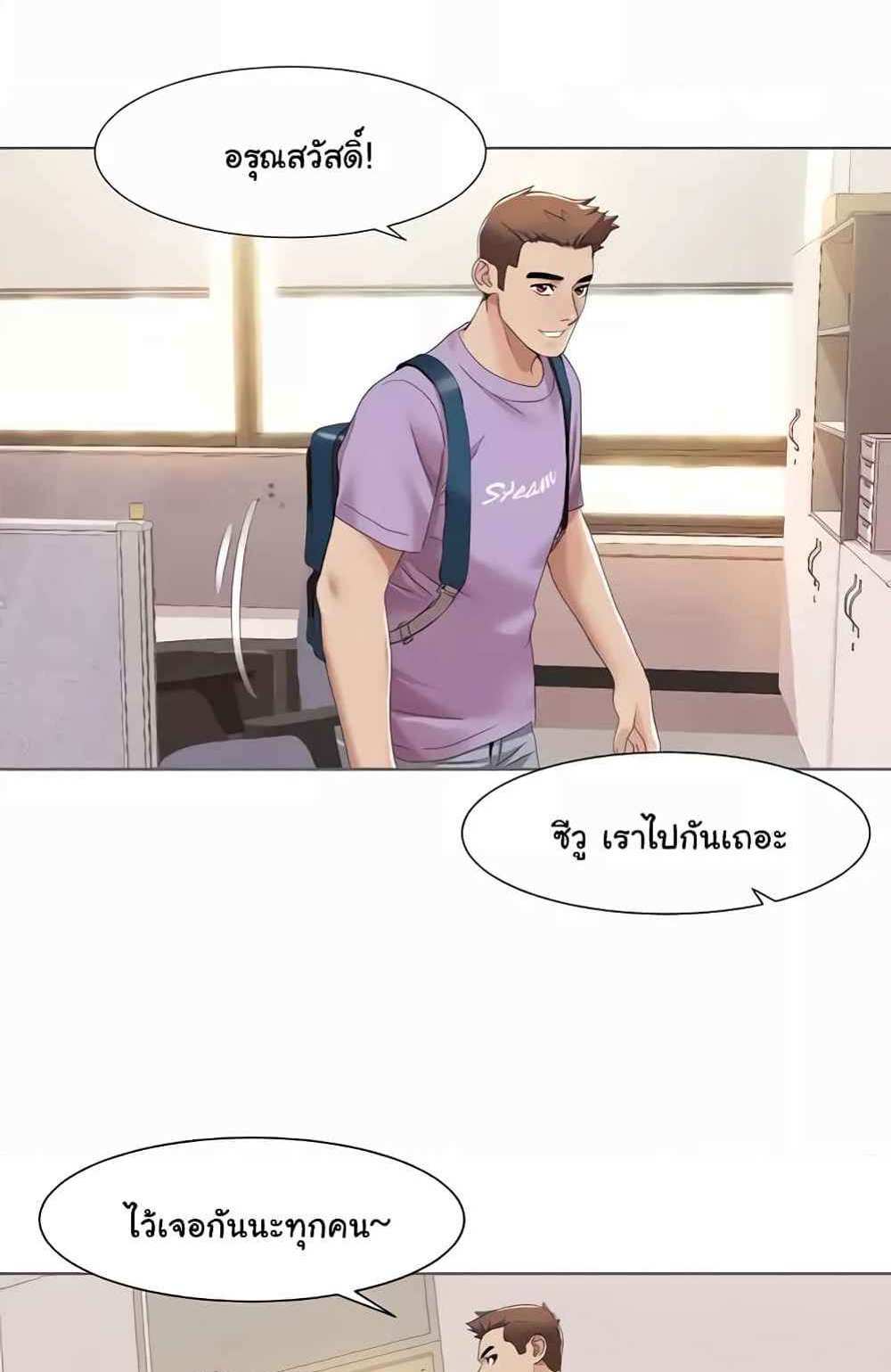 Neulsome Studio แปลไทย