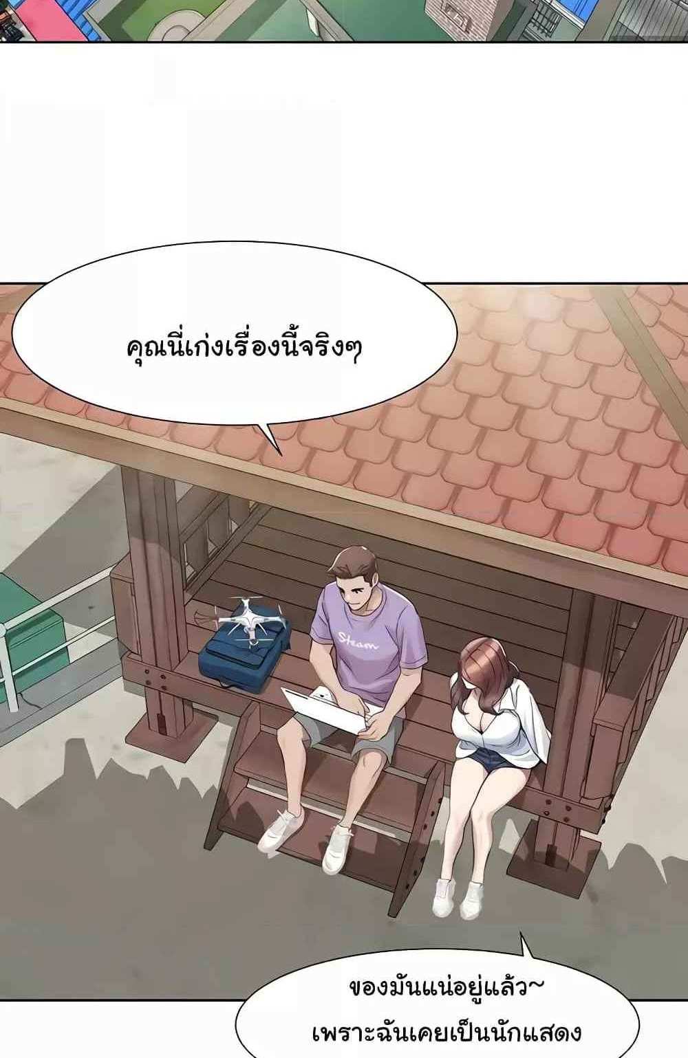 Neulsome Studio แปลไทย
