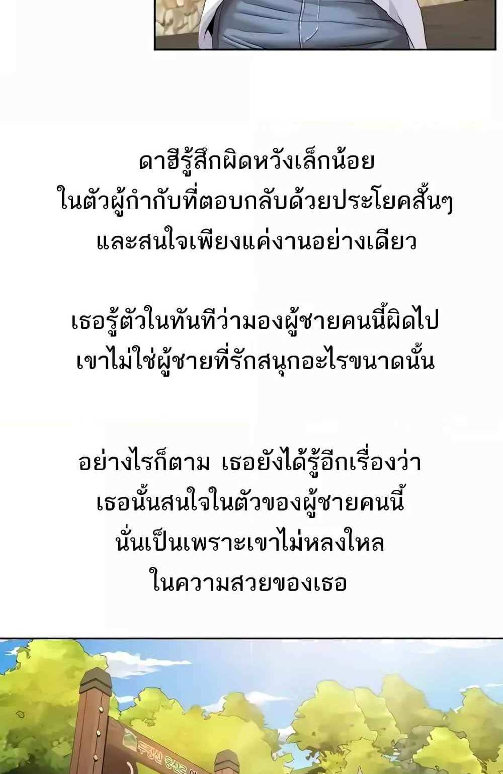 Neulsome Studio แปลไทย