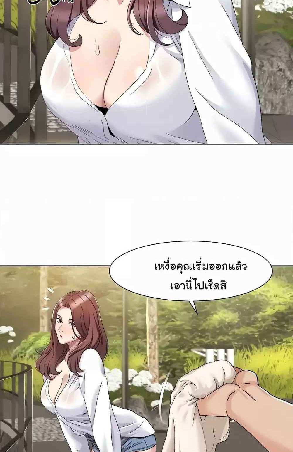Neulsome Studio แปลไทย