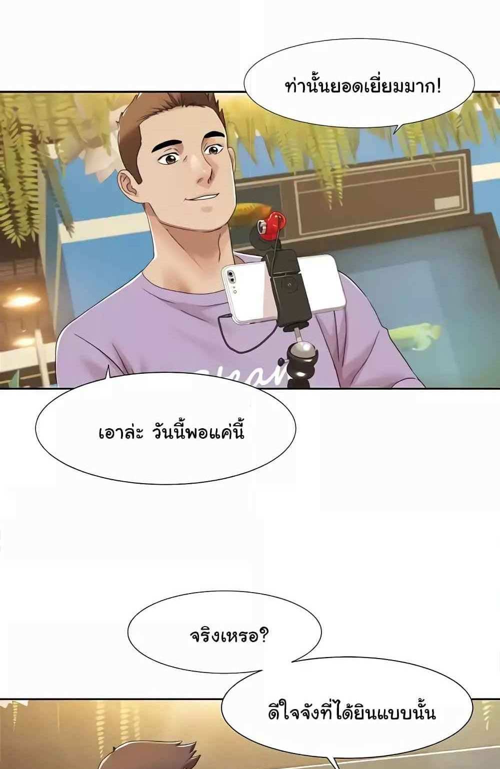 Neulsome Studio แปลไทย