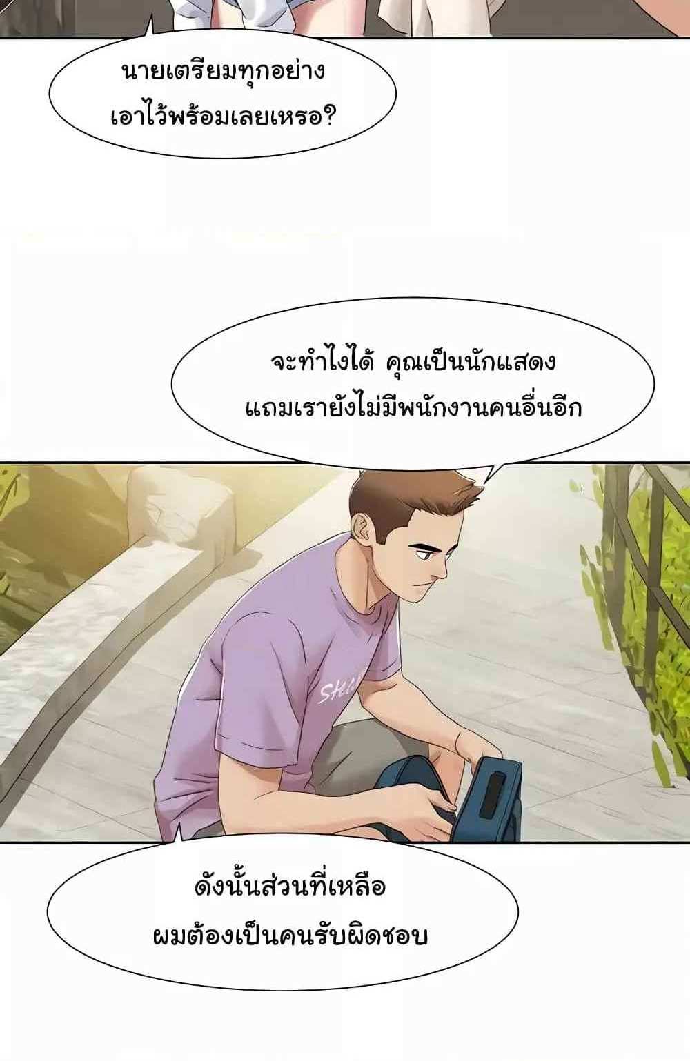 Neulsome Studio แปลไทย