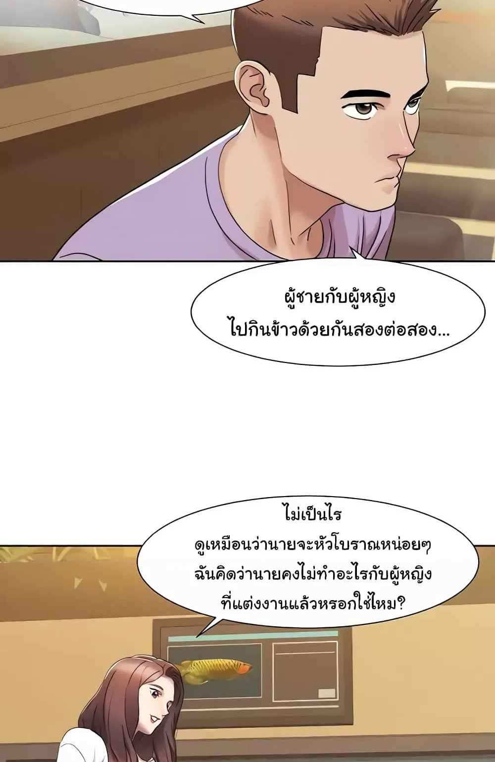 Neulsome Studio แปลไทย