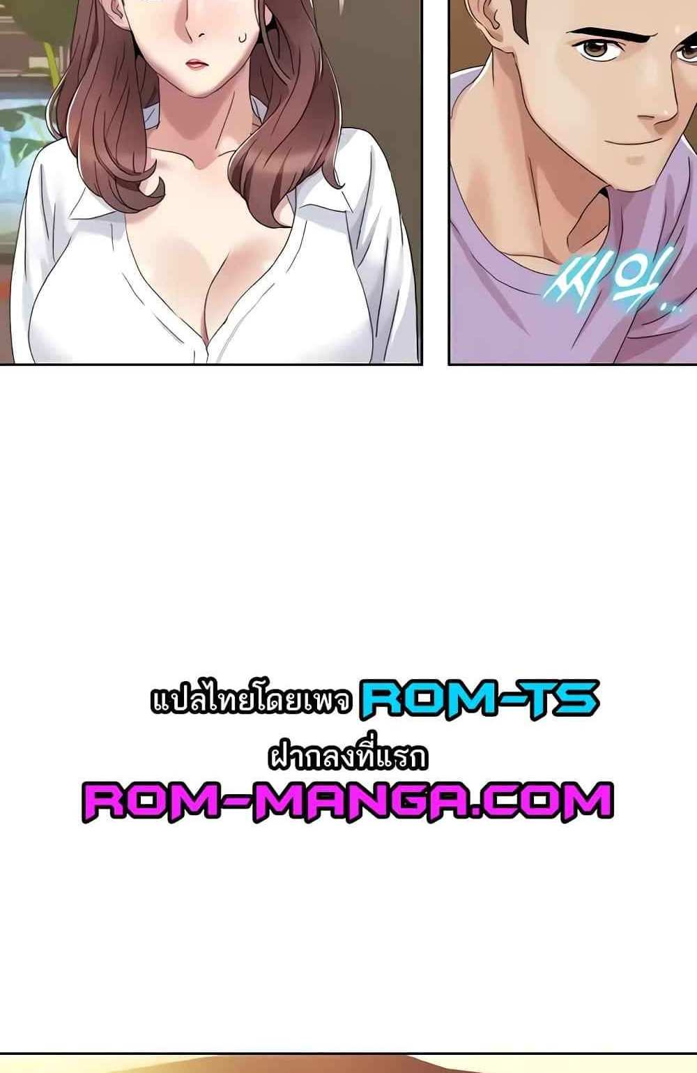 Neulsome Studio แปลไทย