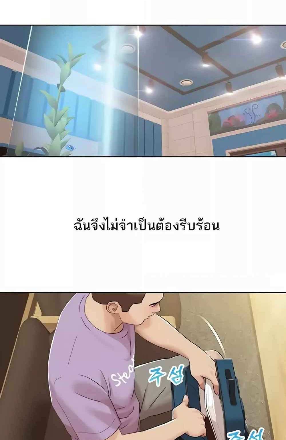 Neulsome Studio แปลไทย