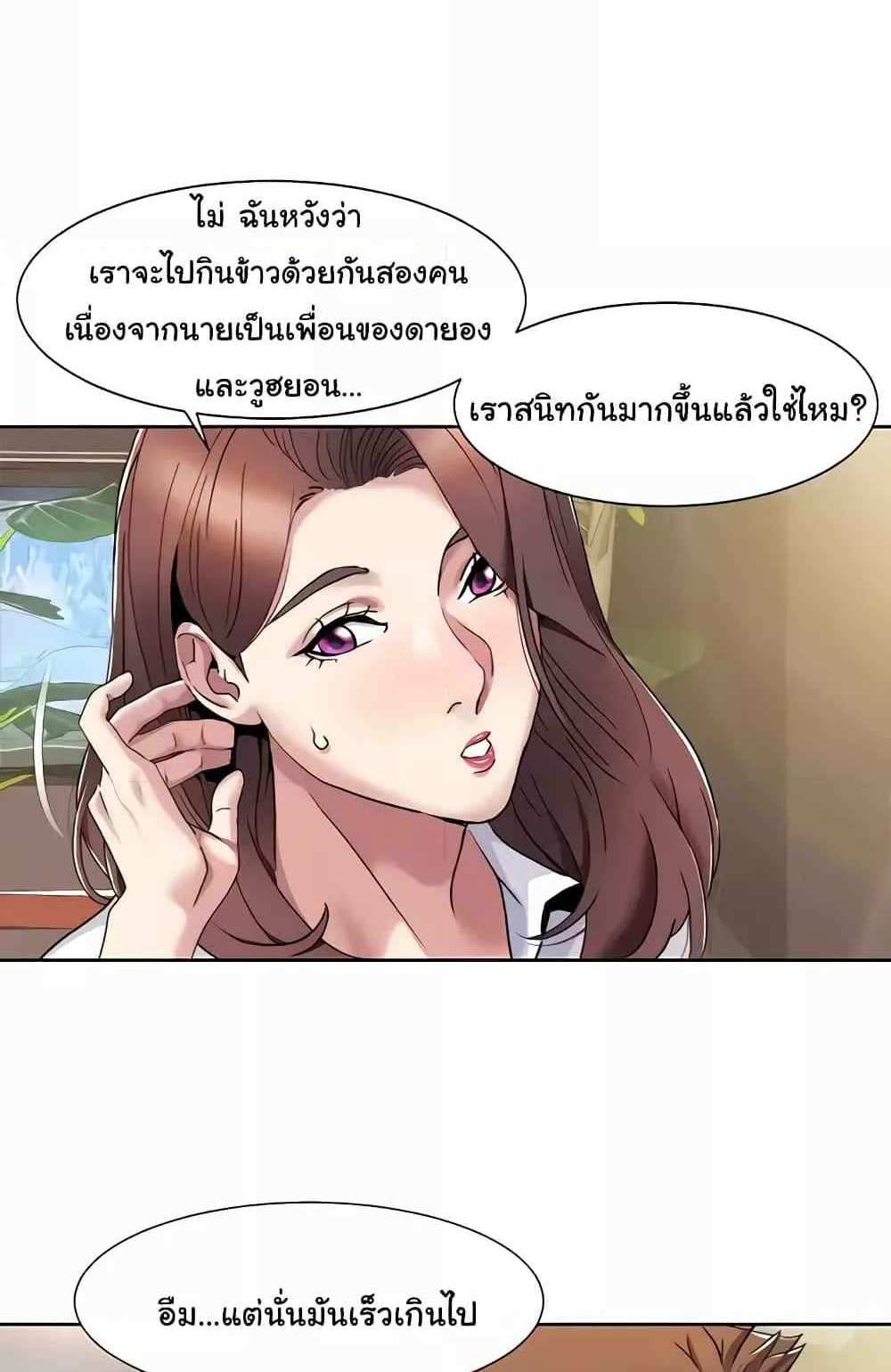 Neulsome Studio แปลไทย