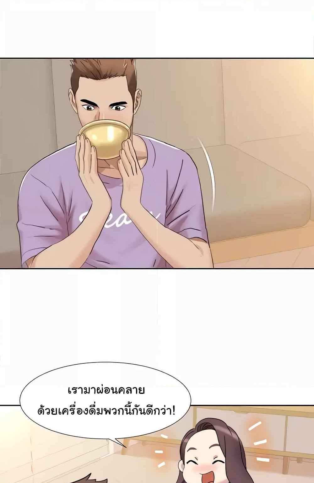 Neulsome Studio แปลไทย