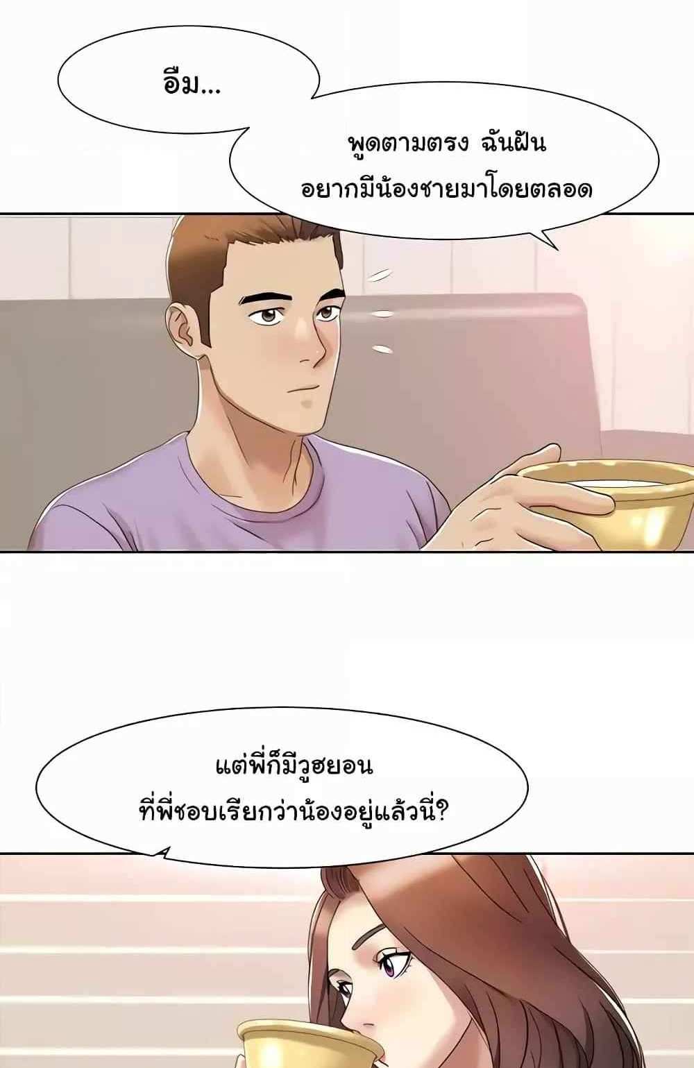 Neulsome Studio แปลไทย