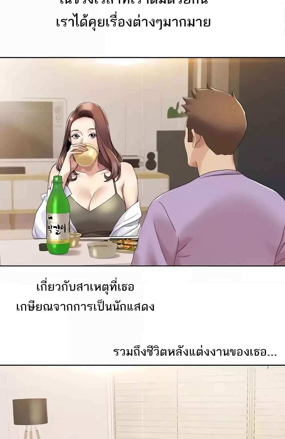 Neulsome Studio แปลไทย