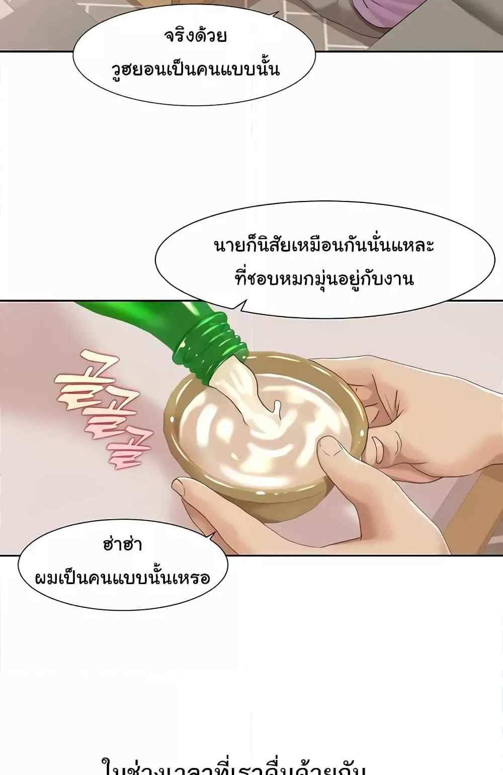 Neulsome Studio แปลไทย