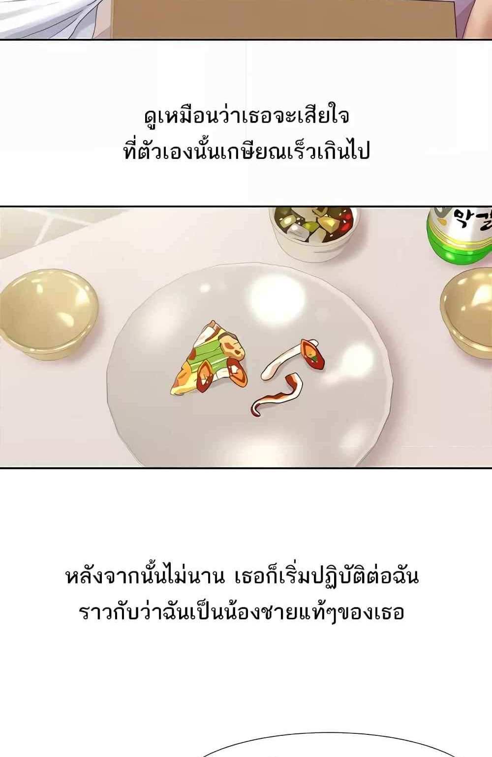 Neulsome Studio แปลไทย