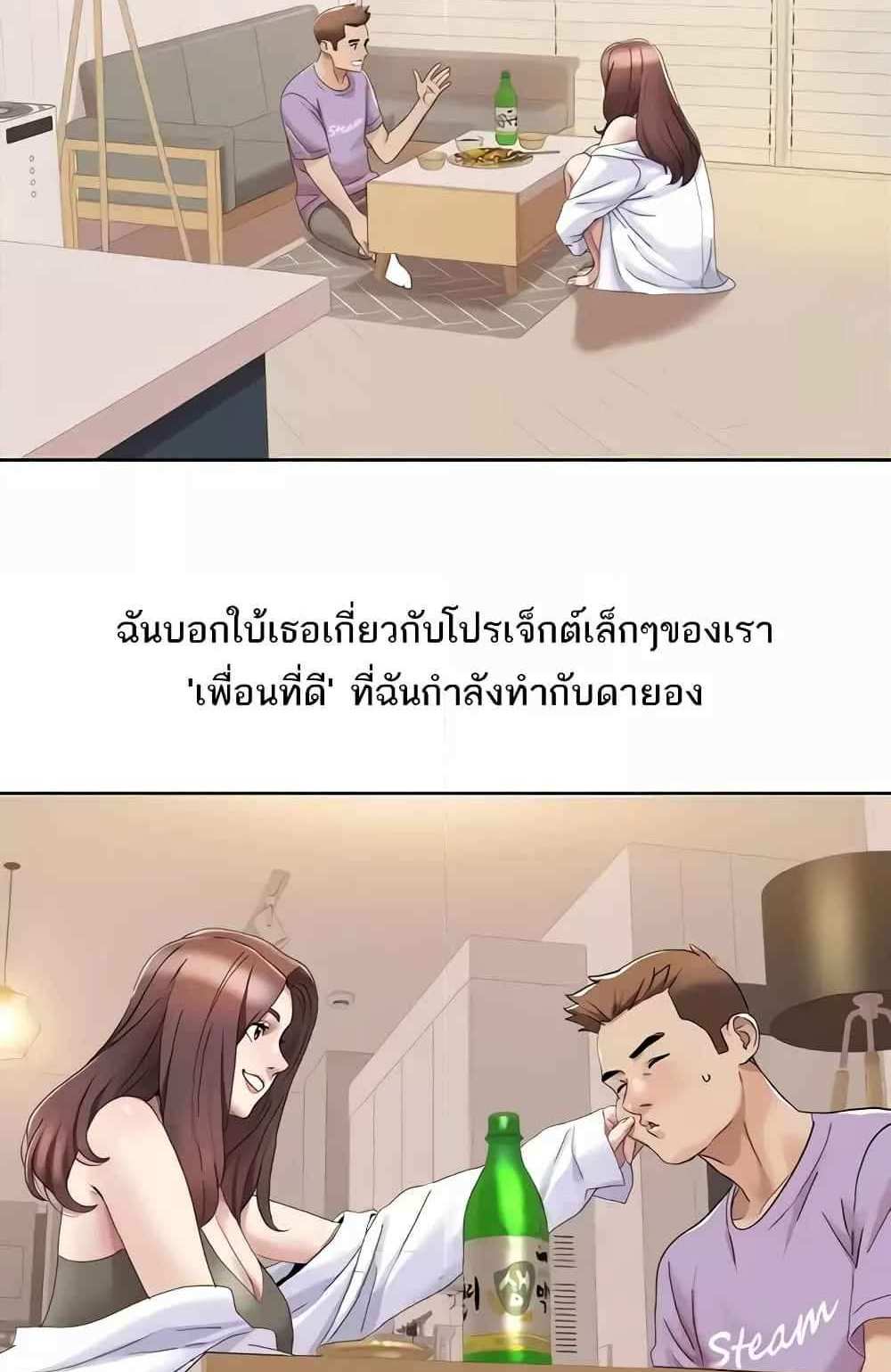 Neulsome Studio แปลไทย