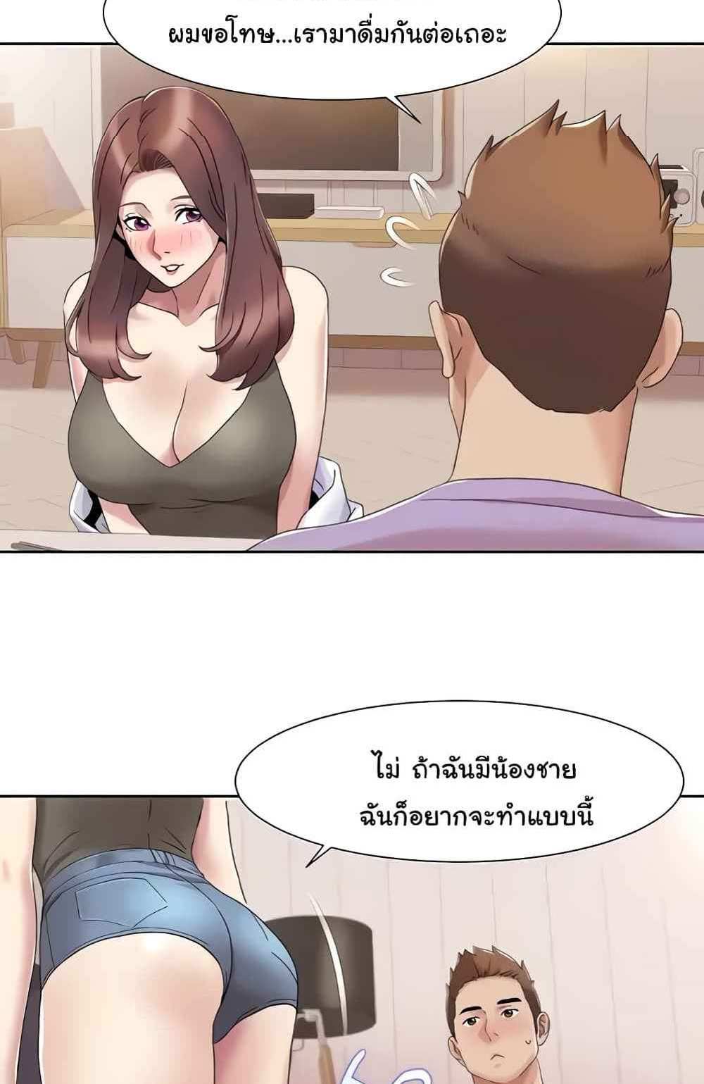 Neulsome Studio แปลไทย