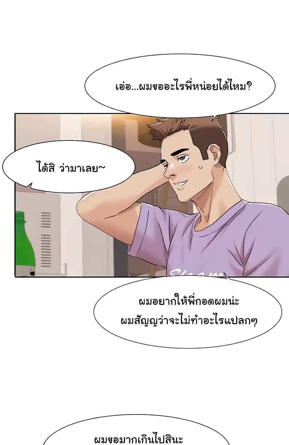 Neulsome Studio แปลไทย
