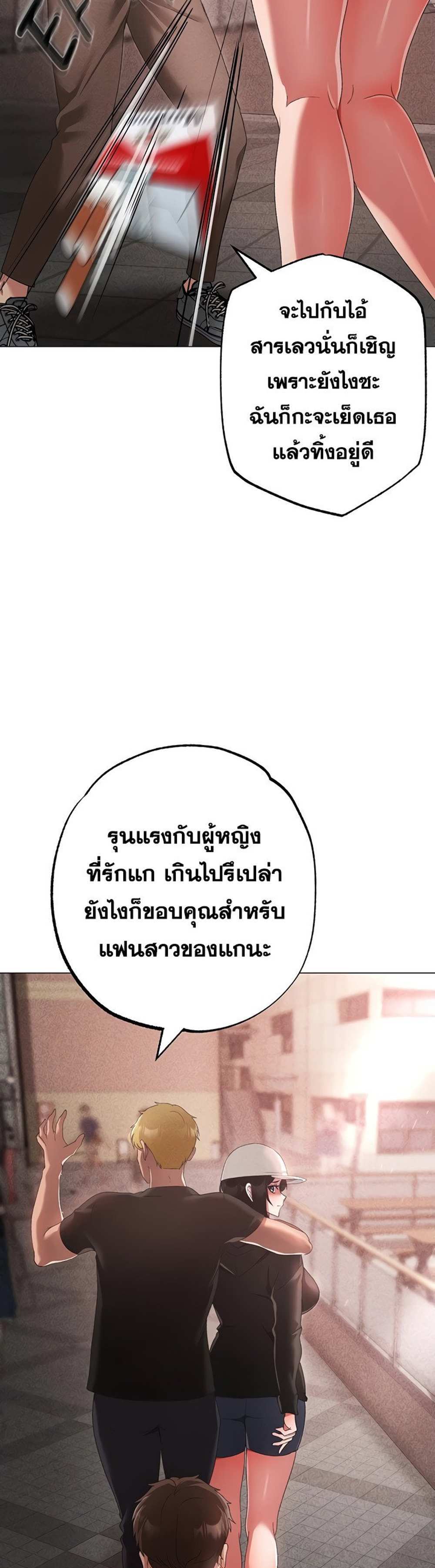 Golden Facade แปลไทย