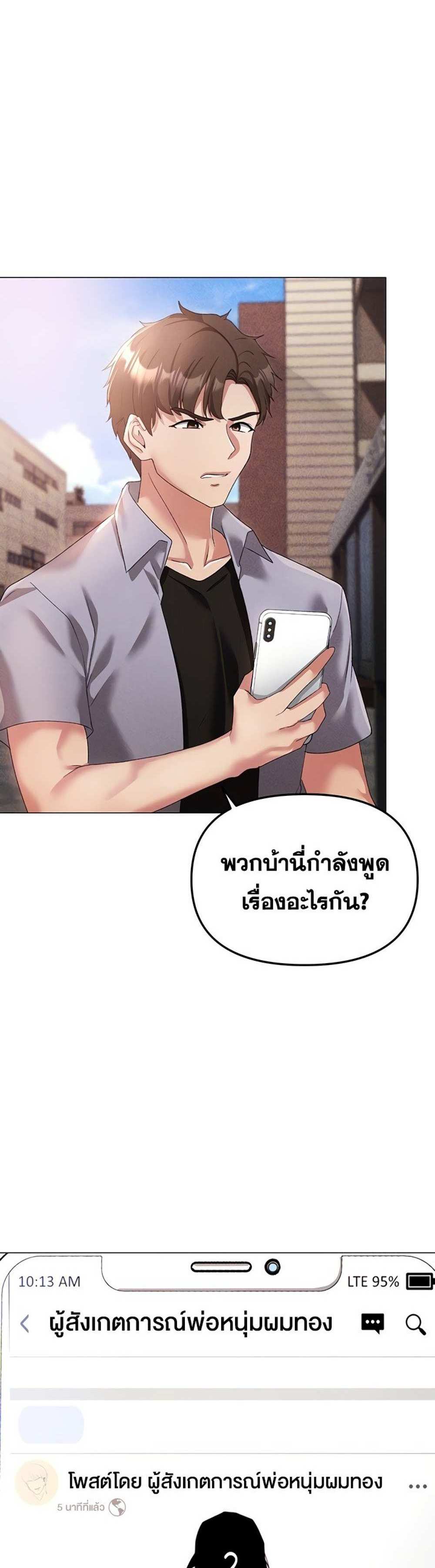 Golden Facade แปลไทย