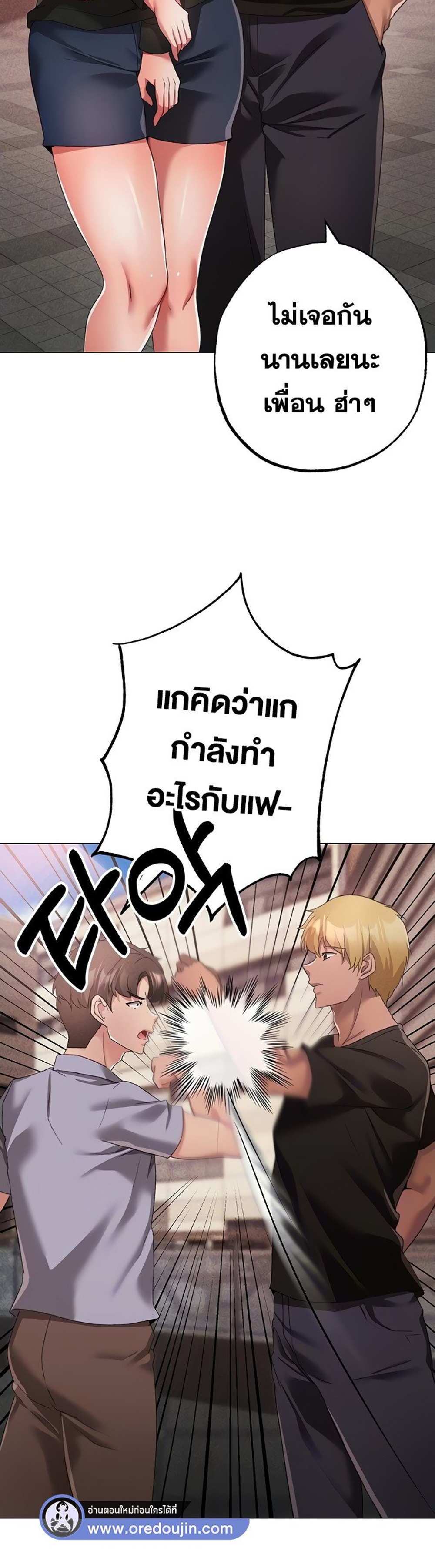 Golden Facade แปลไทย